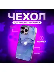 Фиолетовый чехол на iphone 14 pro max, защитный, силиконовый с пластиком/задняя накладка под мрамор