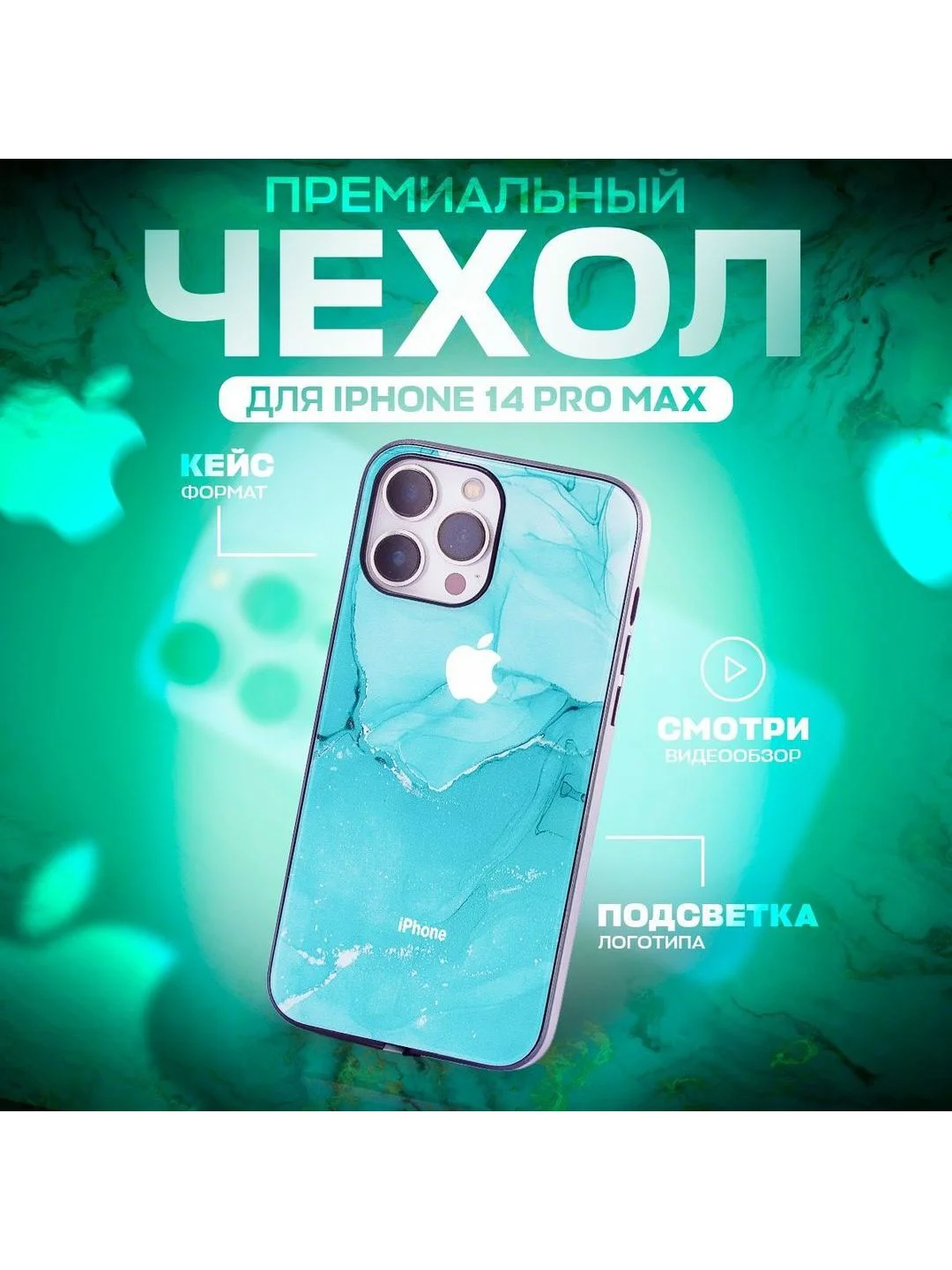 Зеленый чехол на iphone 14 pro max, защитный, силиконовый с пластиком/задняя накладка под мрамор