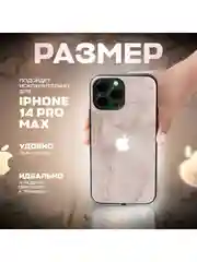 Бежевый чехол на iphone 14 pro max, защитный, силиконовый с пластиком/задняя накладка под мрамор
