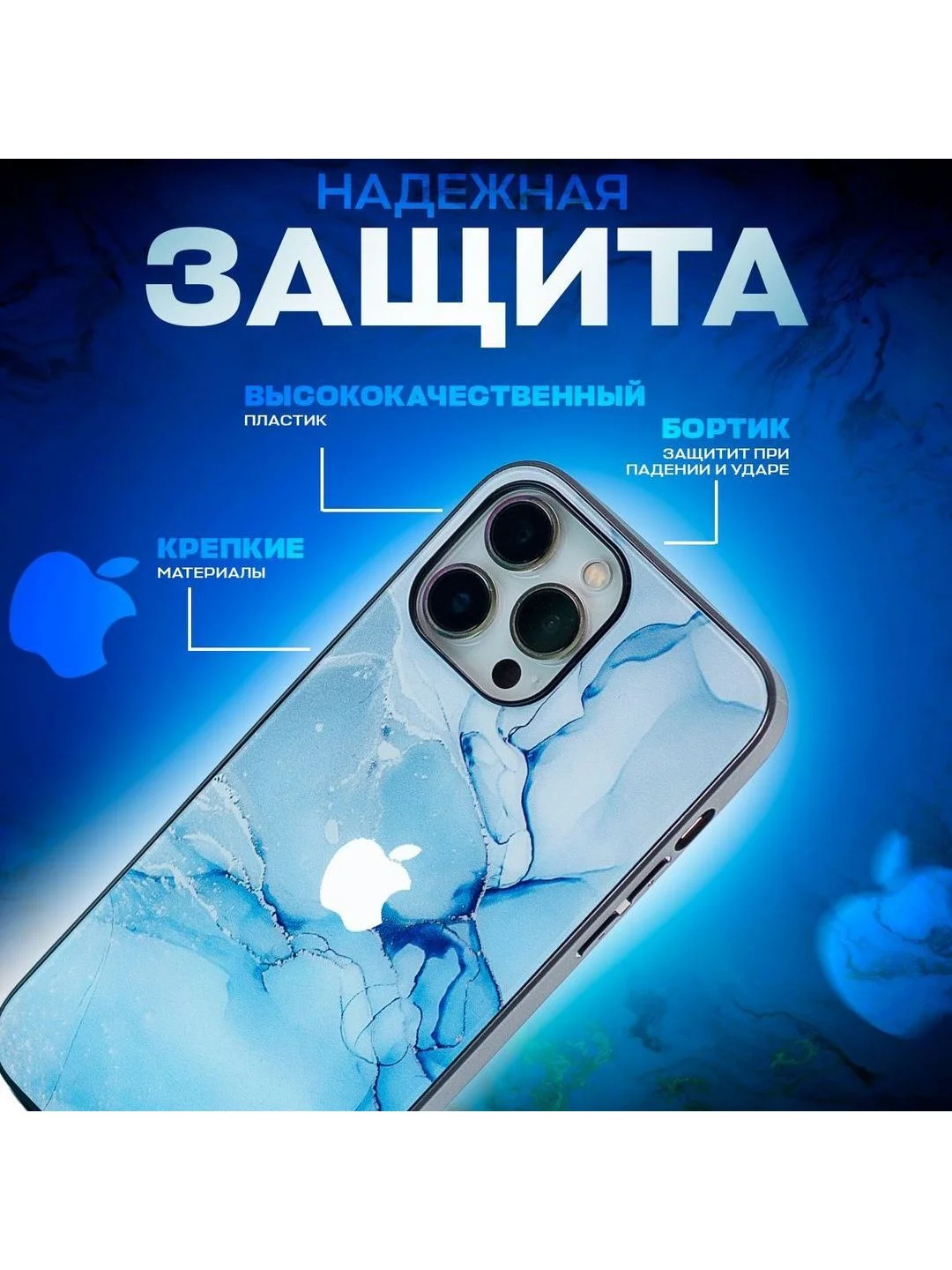 Голубой чехол на iphone 14 pro max, защитный, силиконовый с пластиком/задняя накладка под мрамор