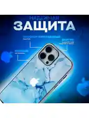 Голубой чехол на iphone 14 pro max, защитный, силиконовый с пластиком/задняя накладка под мрамор