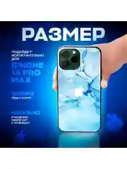Голубой чехол на iphone 14 pro max, защитный, силиконовый с пластиком/задняя накладка под мрамор