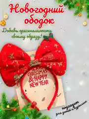 Ободок новогодний детский