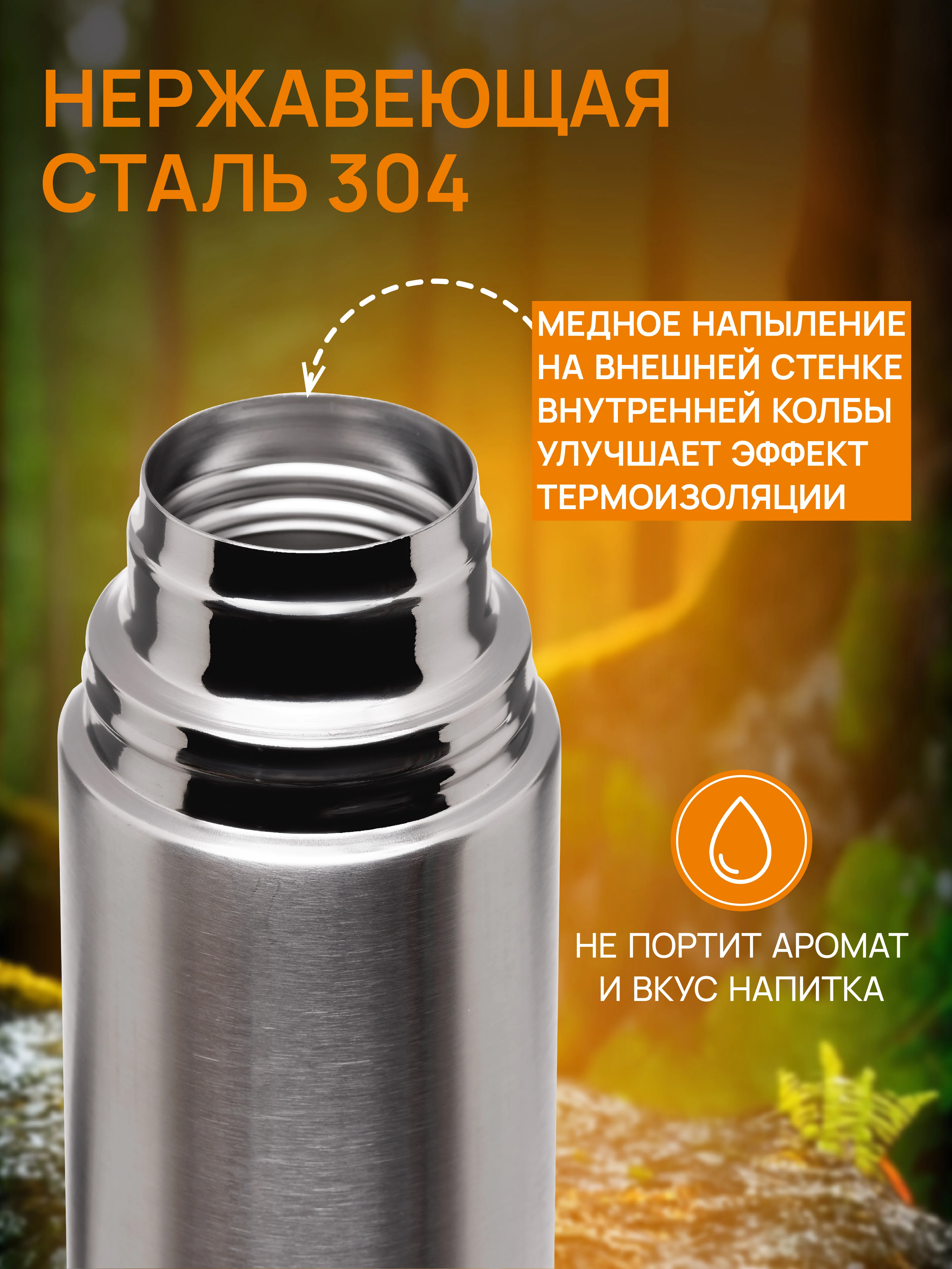 Термос UNIFICO Forte 1000 мл пробка с клапаном нержавеющая сталь