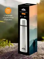 Термос UNIFICO Forte 1000 мл пробка с клапаном нержавеющая сталь