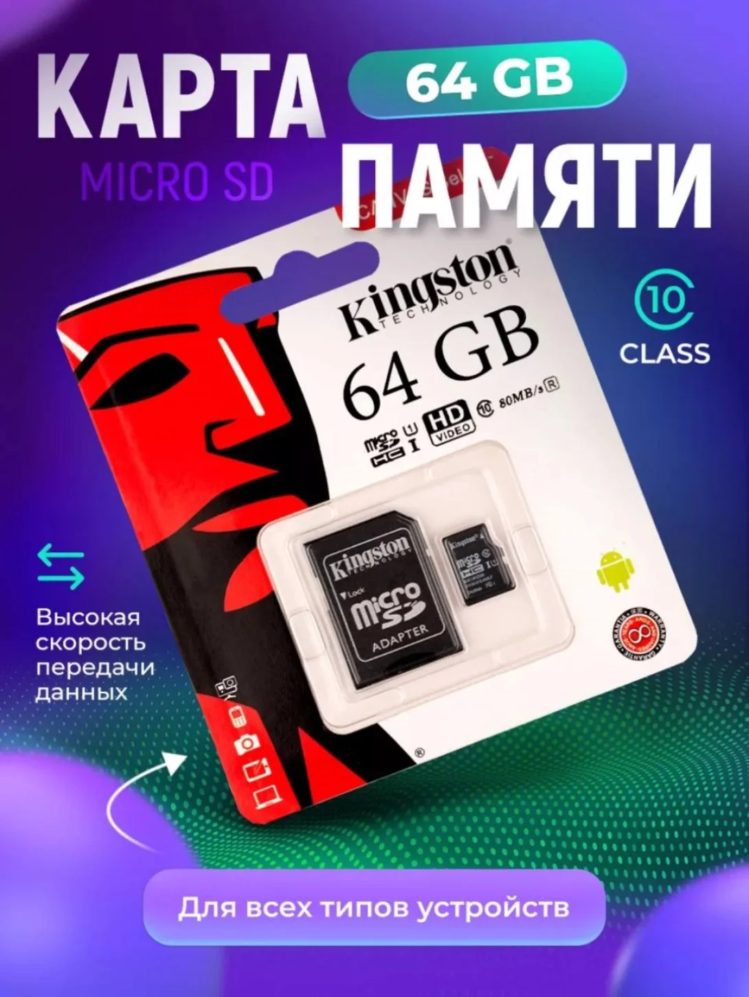 Хром карта памяти флэшка micro sd 32 / 64 / 128 GB