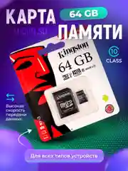 Хром карта памяти флэшка micro sd 32 / 64 / 128 GB