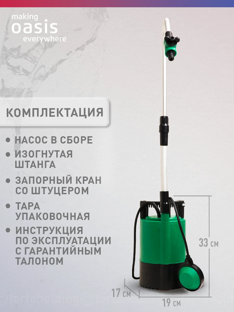 Серый насос бочковой дренажный погружной для воды "making Оasis everywhere" DB 87/11