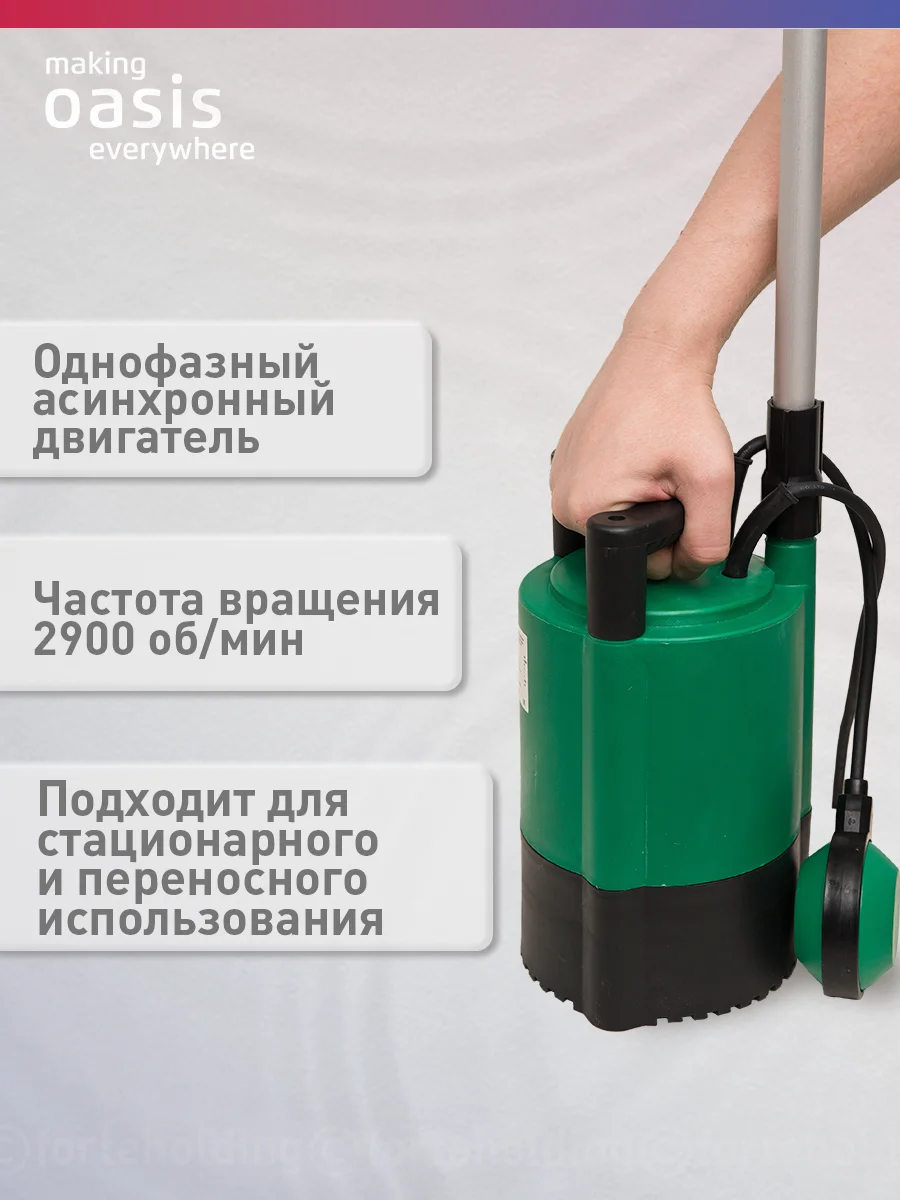 Серый насос бочковой дренажный погружной для воды "making Оasis everywhere" DB 87/11