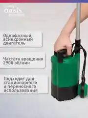 Серый насос бочковой дренажный погружной для воды "making Оasis everywhere" DB 87/11