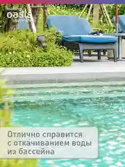 Серый насос бочковой дренажный погружной для воды "making Оasis everywhere" DB 87/11