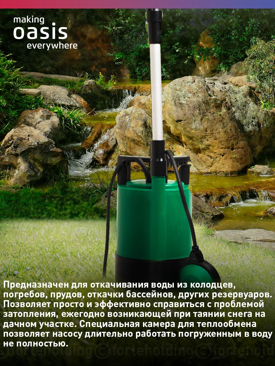 Серый насос бочковой дренажный погружной для воды "making Оasis everywhere" DB 87/11