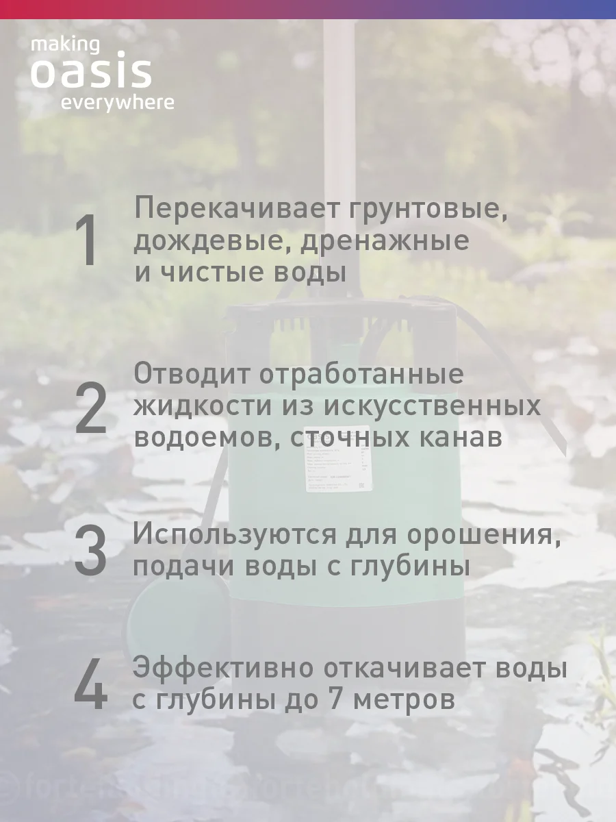 Серый насос бочковой дренажный погружной для воды "making Оasis everywhere" DB 87/11