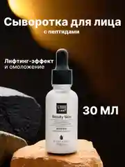 Белый сыворотка для лица Senana с пептидами, омолаживающая эссенция, 30 мл