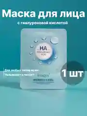 Ледяной маска для лица с гиалуроновой кислотой, 3 вида, тканевая маска увлажняющая, омолаживающая