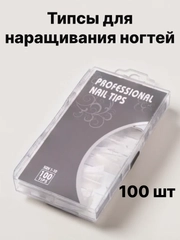 Типсы для наращивания ногтей, белые и прозрачные формы, 100 шт