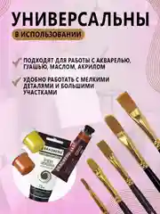 Набор кистей для рисования синтетика, 10 штук