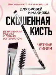 Черный кисточка для моделирования и оформления бровей, двусторонняя