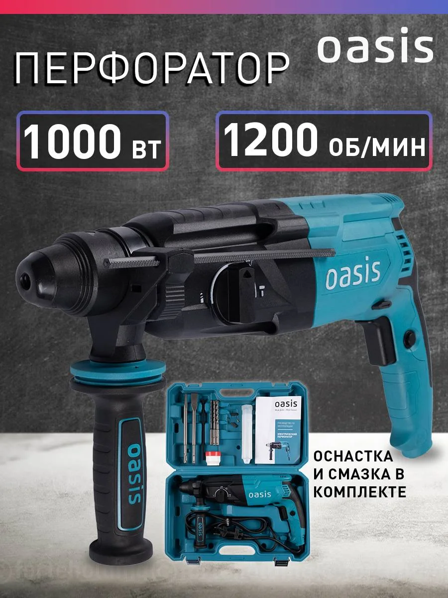 Красный перфоратор "Oasis" PR-100