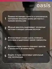 Красный перфоратор "Oasis" PR-100