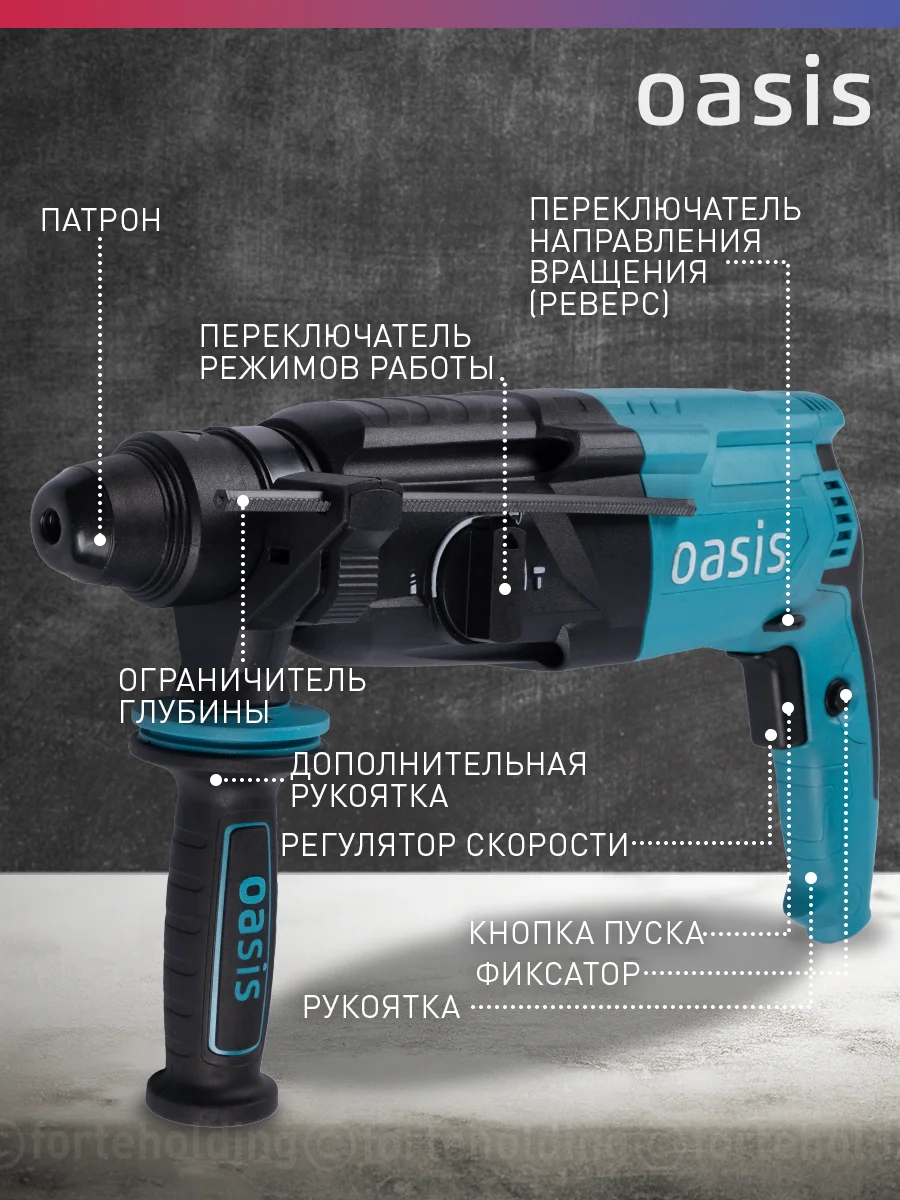 Красный перфоратор "Oasis" PR-100