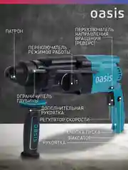 Красный перфоратор "Oasis" PR-100