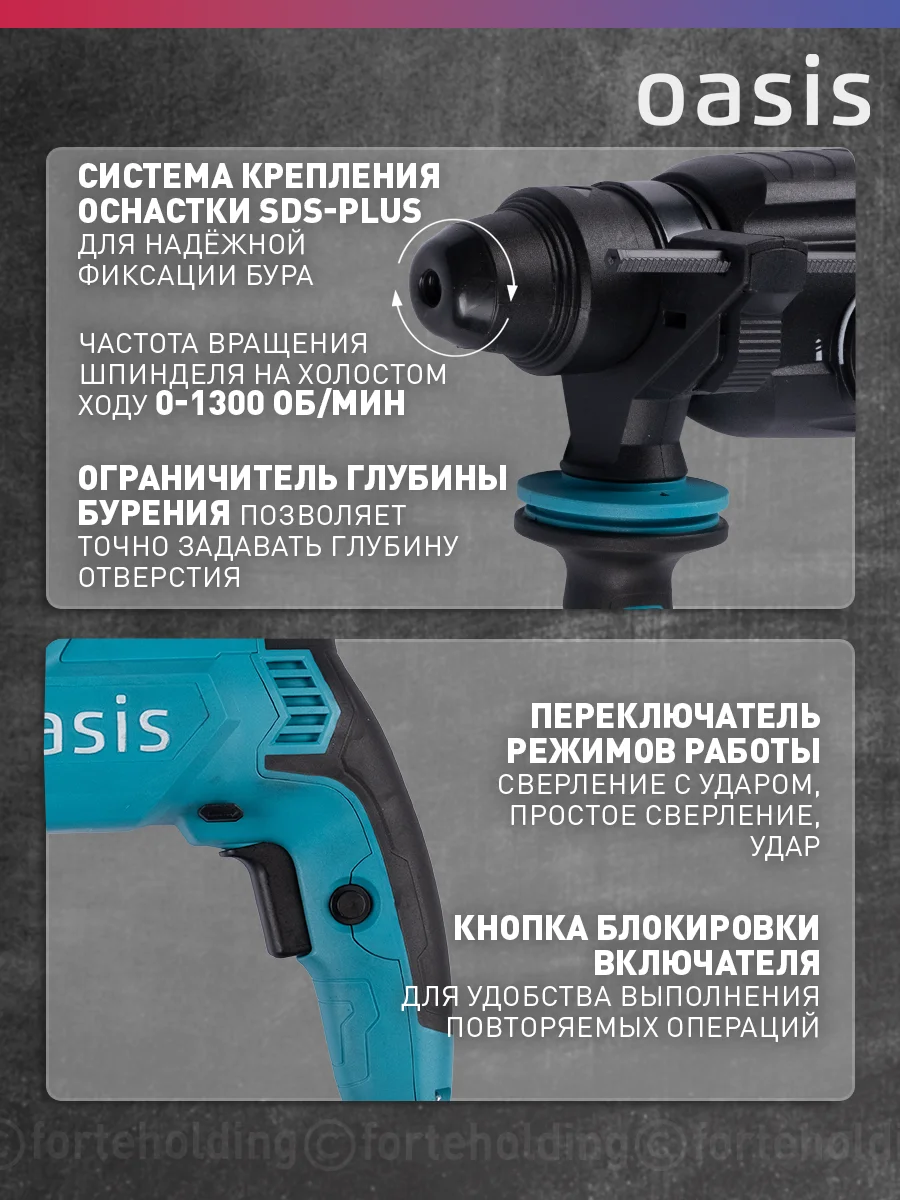 Красный перфоратор "Oasis" PR-100