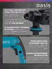 Красный перфоратор "Oasis" PR-100