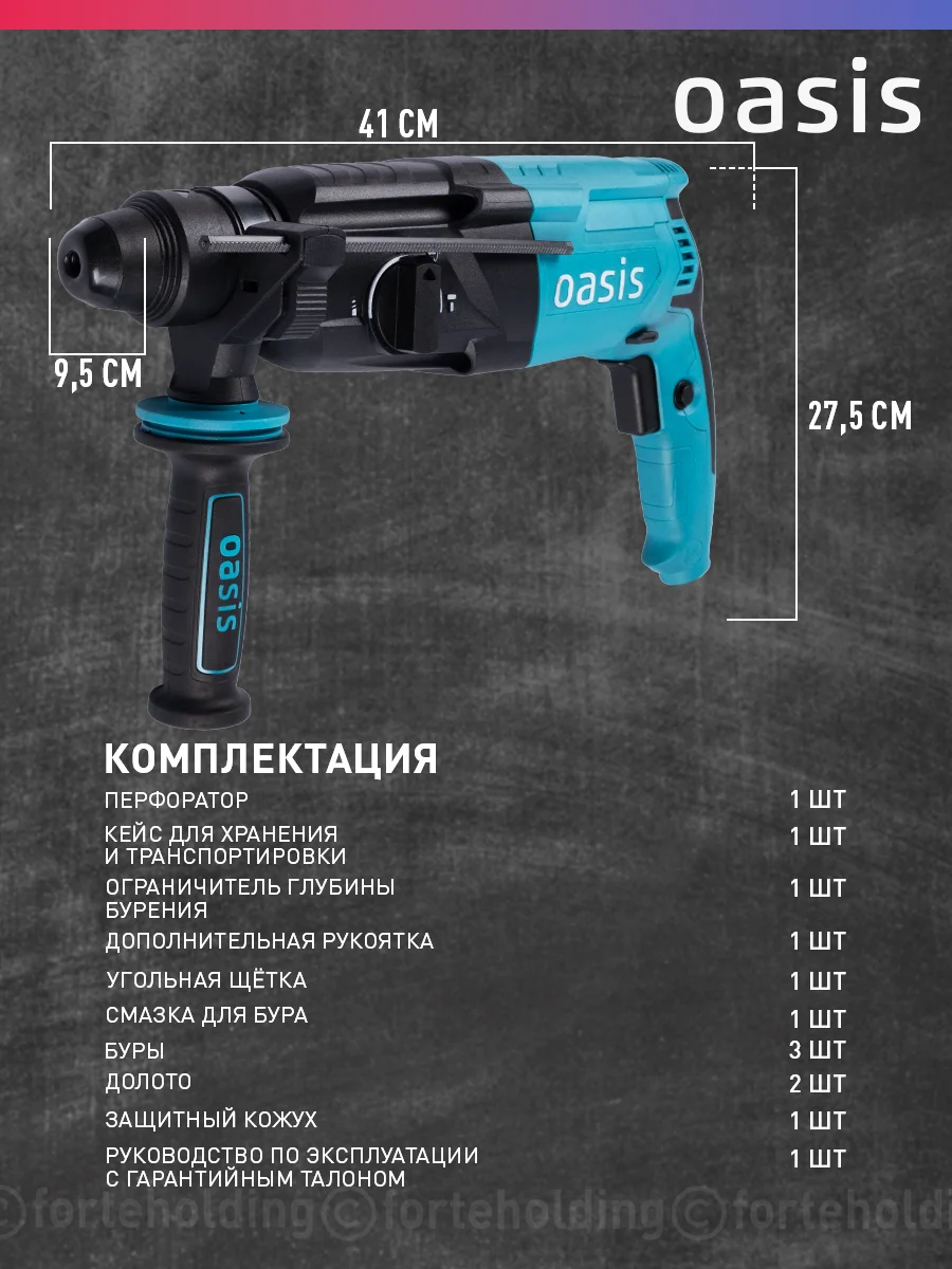 Красный перфоратор "Oasis" PR-100
