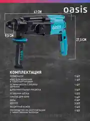 Красный перфоратор "Oasis" PR-100