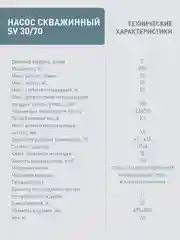 Серый металлик насос скважинный погружной для воды "making Oasis everywhere" SV 30/70