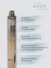 Серый металлик насос скважинный погружной для воды "making Oasis everywhere" SV 30/70