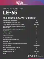 Красный электрический лобзик "Oasis" LE-65