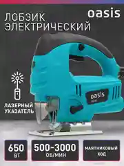 Красный электрический лобзик "Oasis" LE-65