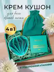 Зеленый подарочный набор люкс: Крем-пудра, кушон, консилер, BB-крем Drawshe, 4 в 1