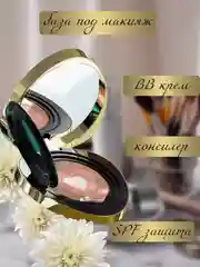 Зеленый подарочный набор люкс: Крем-пудра, кушон, консилер, BB-крем Drawshe, 4 в 1