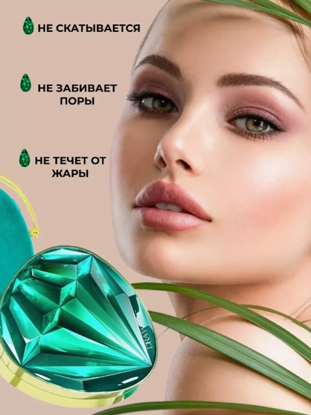 Зеленый подарочный набор люкс: Крем-пудра, кушон, консилер, BB-крем Drawshe, 4 в 1