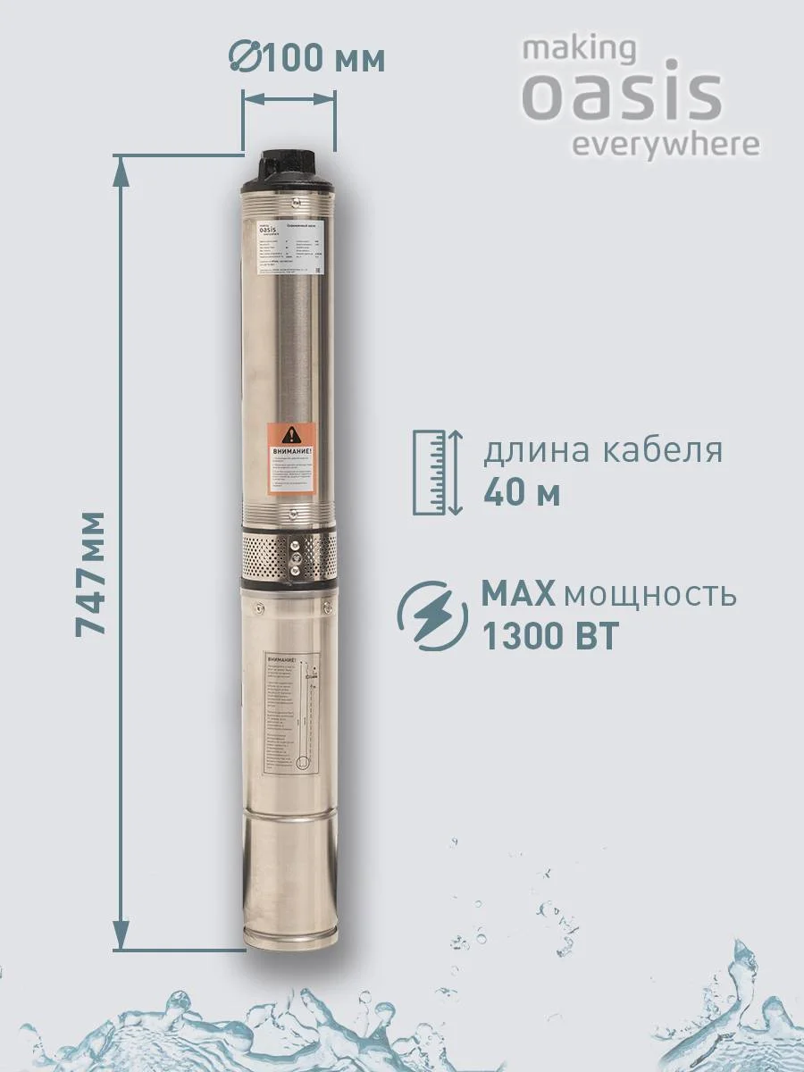 Серый металлик насос скважинный погружной для воды "making Oasis everywhere" SN 85/75