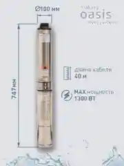 Серый металлик насос скважинный погружной для воды "making Oasis everywhere" SN 85/75