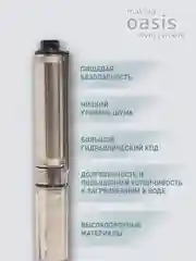 Серый металлик насос скважинный погружной для воды "making Oasis everywhere" SN 85/75
