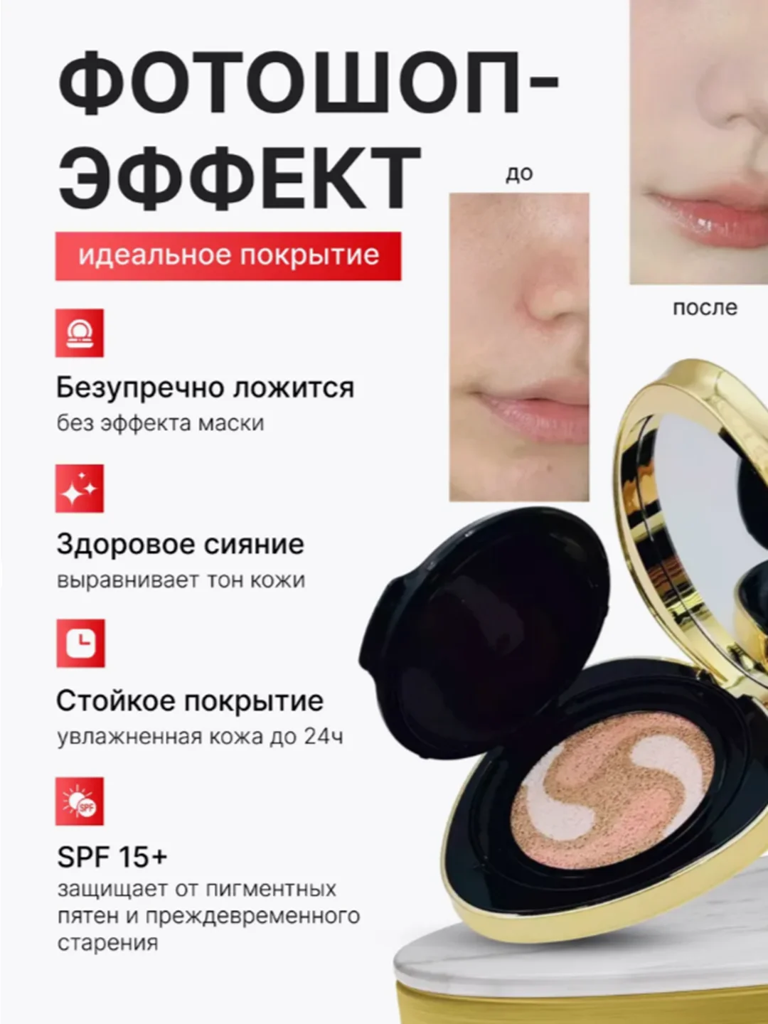 Красный подарочный набор люкс: Крем-пудра, кушон, консилер, BB-крем Drawshe, 4 в 1