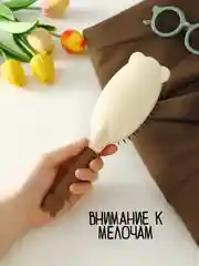 Бежевый набор расчесок / детская расческа / круглая расческа / гребень / расческа для девочки