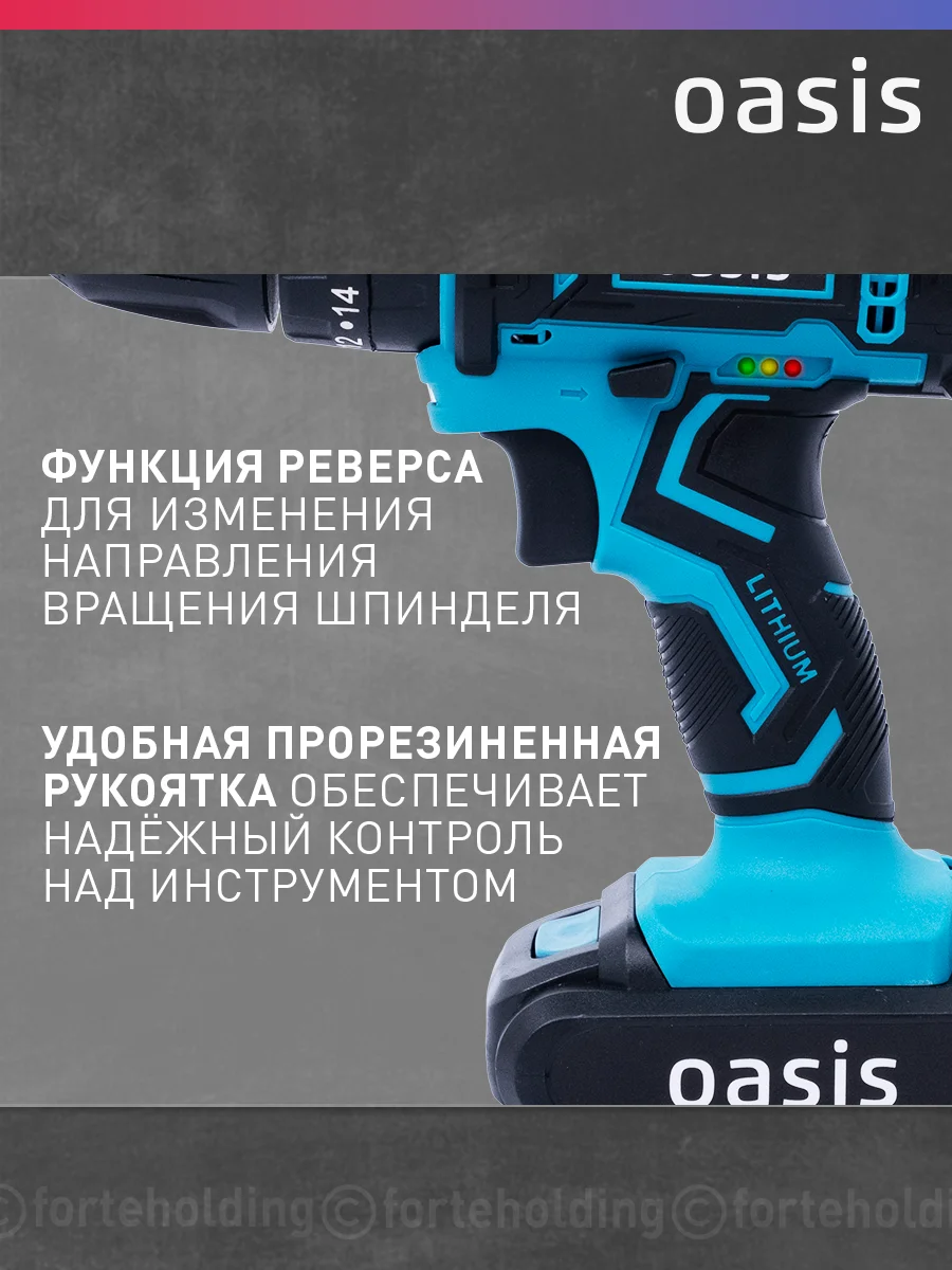 Красный аккумуляторный шуруповерт "Oasis" ASU-14S