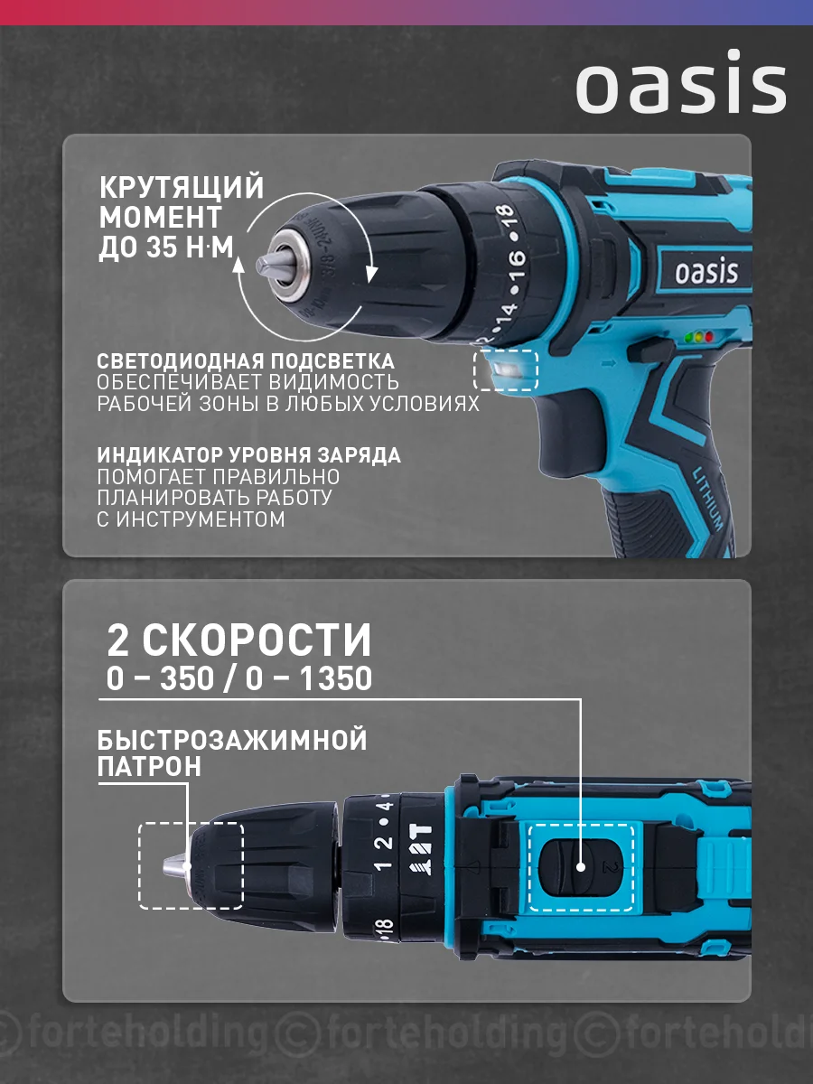 Красный аккумуляторный шуруповерт "Oasis" ASU-14S