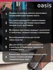 Красный аккумуляторный шуруповерт "Oasis" ASU-14S