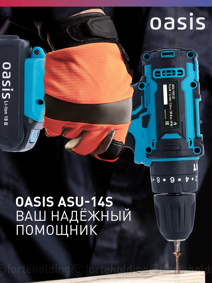 Красный аккумуляторный шуруповерт "Oasis" ASU-14S