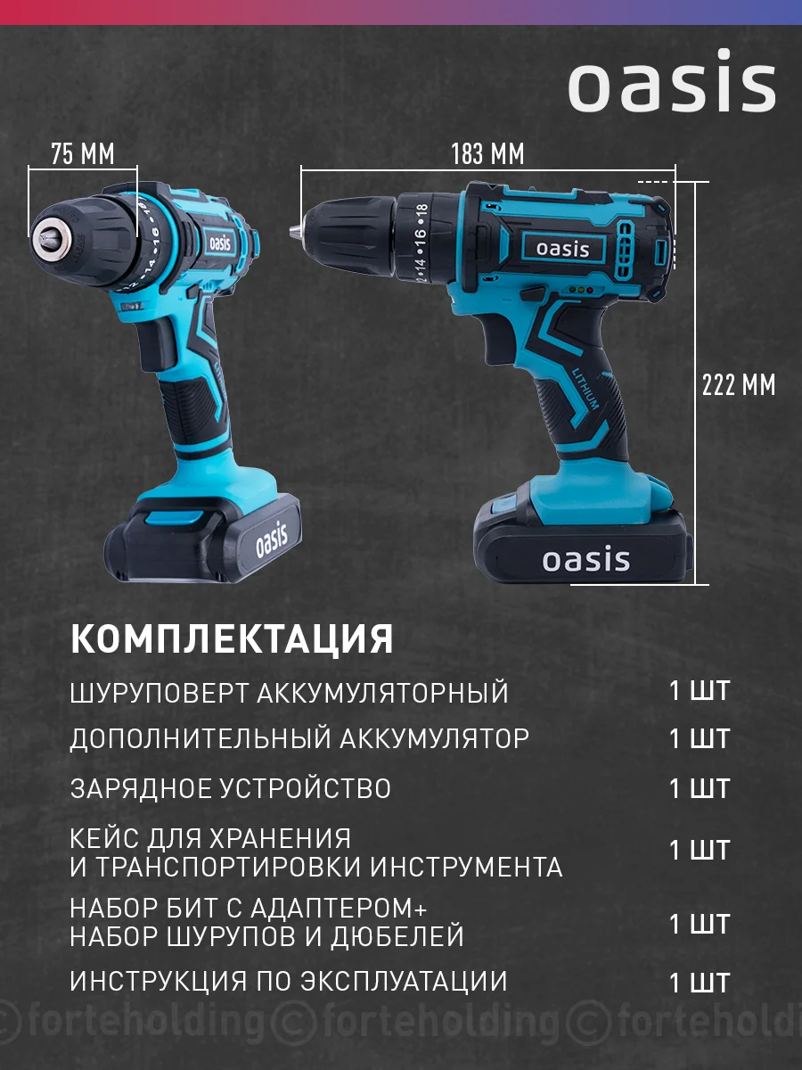 Красный аккумуляторный шуруповерт "Oasis" ASU-14S