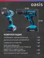 Красный аккумуляторный шуруповерт "Oasis" ASU-14S