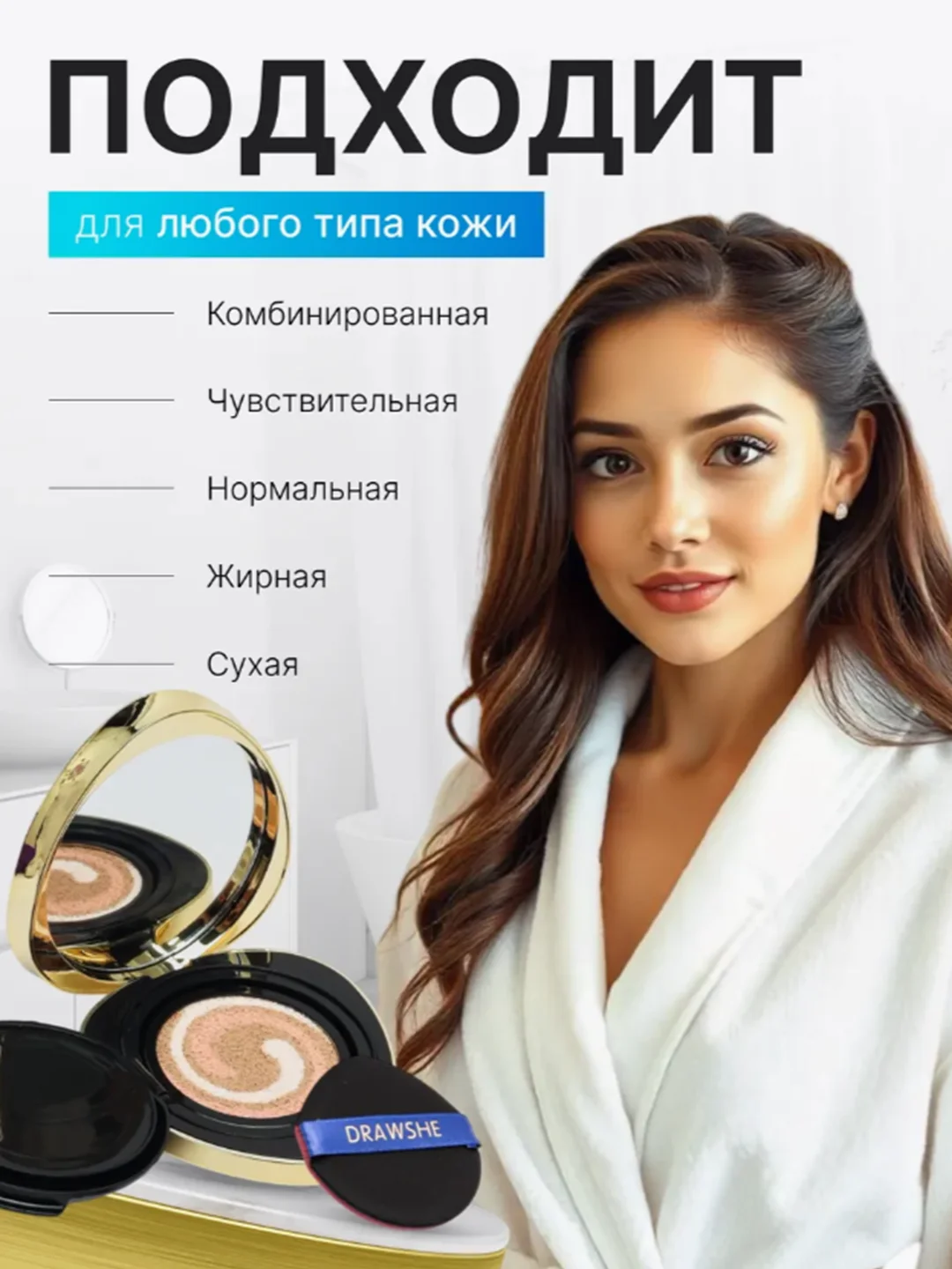 Синий подарочный набор люкс: Крем-пудра, кушон, консилер, BB-крем Drawshe, 4 в 1