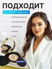 Синий подарочный набор люкс: Крем-пудра, кушон, консилер, BB-крем Drawshe, 4 в 1